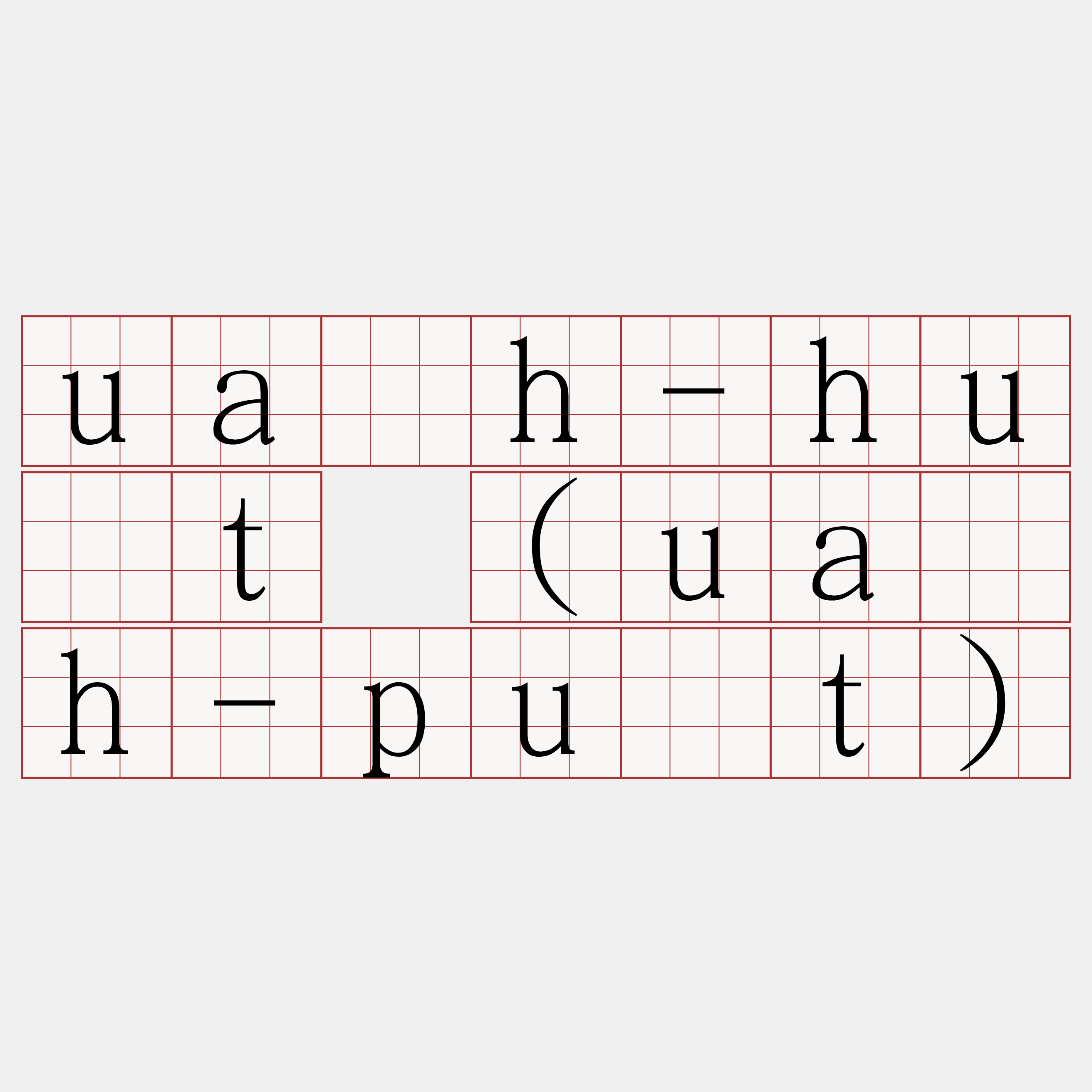 ua̍h-hu̍t (ua̍h-pu̍t)